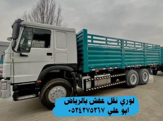 تريلا نقل من الرياض الى جدة 0534375367