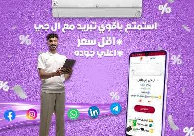 -باقوي-تبريد-مع-ال-جي-ريفر-كول