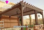 اشكال مودرن جلسات مظلات حديد مودرن الرياض 0500559613