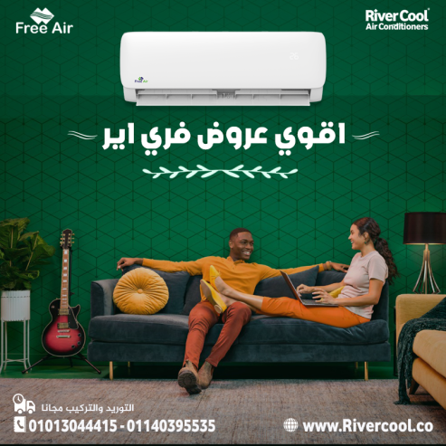 تكييف اقتصادي بقدرة قوية؟ اختار Free Air Inverter!