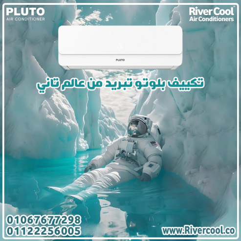 بلوتو بارد ساخن – أداء ثابت وراحة متكاملة