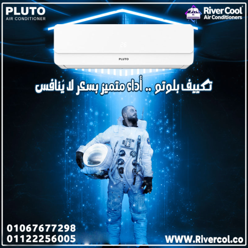 بلوتو إنفرتر – راحة متواصلة صيف وشتا