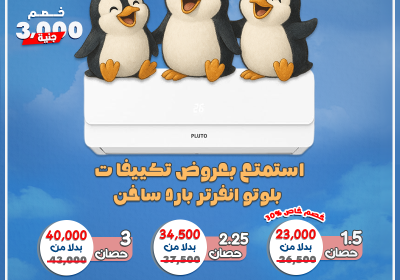 -البطريق-المجمع-23-6-2025