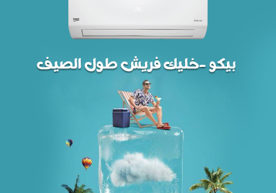 -الصيف-1