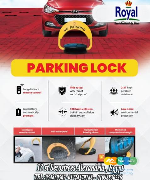 حاجز الكتروني لمكان السيارة في الاسكندرية أمن سيارتك مع