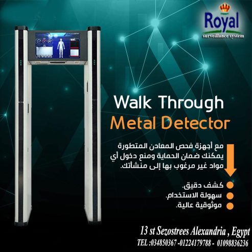 بوابة مرور افراد لكشف المعادن و الاسلحة walk through me