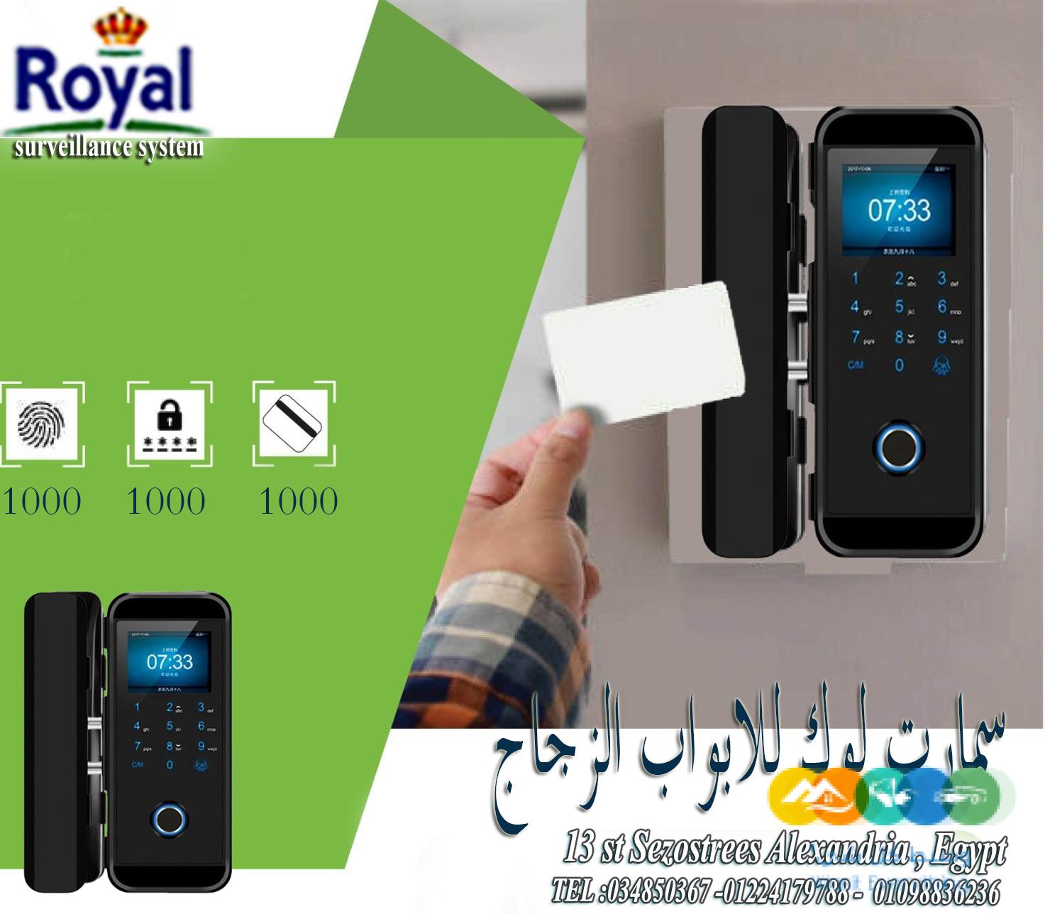 سمارت لوك للابواب الزجاج في الاسكندرية 🔒 – أمان عالي