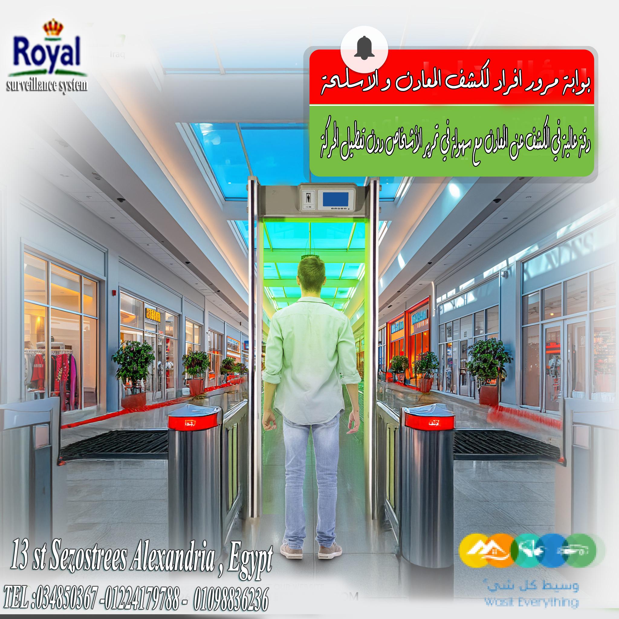 بوابة مرور افراد لكشف المعادن و الاسلحة 🔥 حافظ على أم