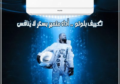 -بلوتو-ريفر-كول-Recovered