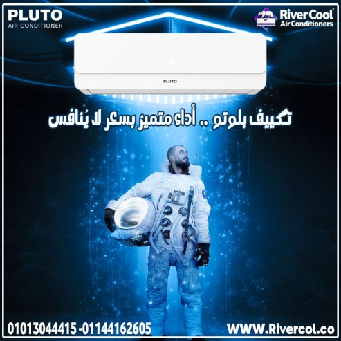 قوة التبريد × توفير الكهرباء تكييف بلوتو انفرتر