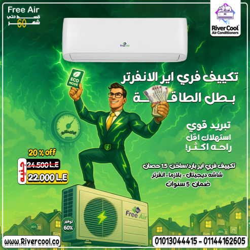 “مع  فري اير كل حاجة قدامك على الشاشة!”