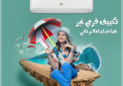 -فري-اير-هياخدك-لعالم-تاني