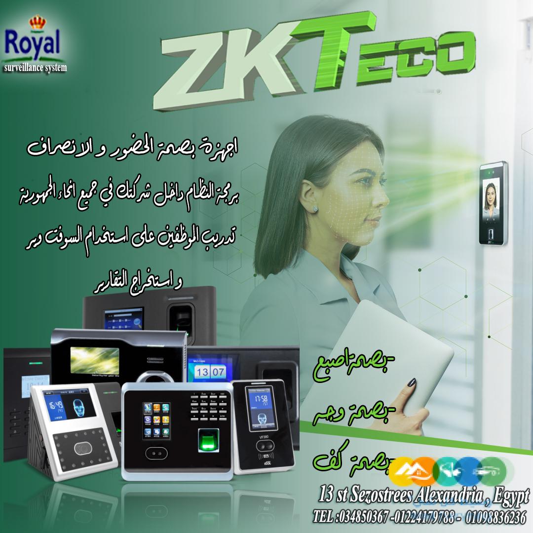 أجهزة البصمة في الإسكندرية – ZKTeco! ✨ وفرّ وقتك وحق