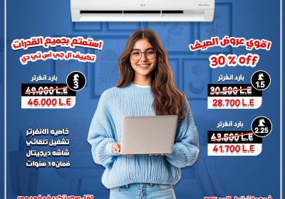 -مجمع-يوم-الاثنين-تكييف-ال-جي-اس-تي-دي