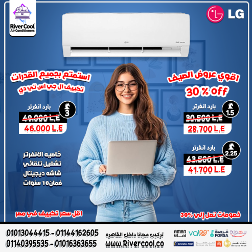 تكييف LG STD – تبريد بذكاء وأناقة!