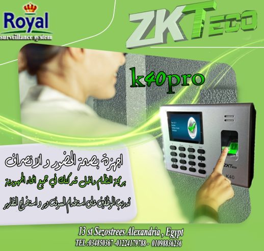 جهاز البصمة ZK-K40 PRO 💥 👈 الحل الأمثل لتنظيم حضور