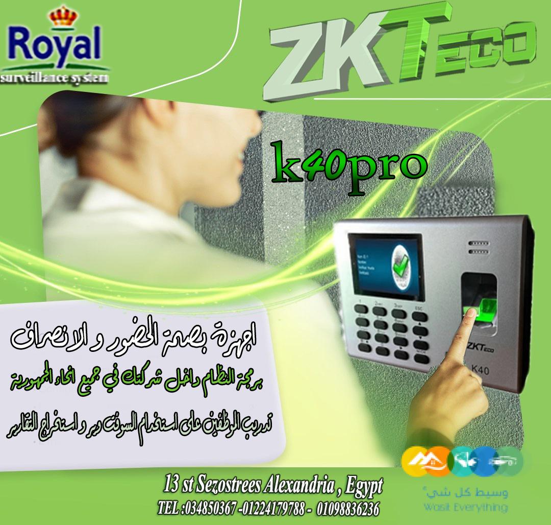 جهاز البصمة ZK-K40 PRO 💥 👈 الحل الأمثل لتنظيم حضور