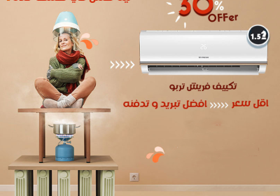 -تربو-فريش