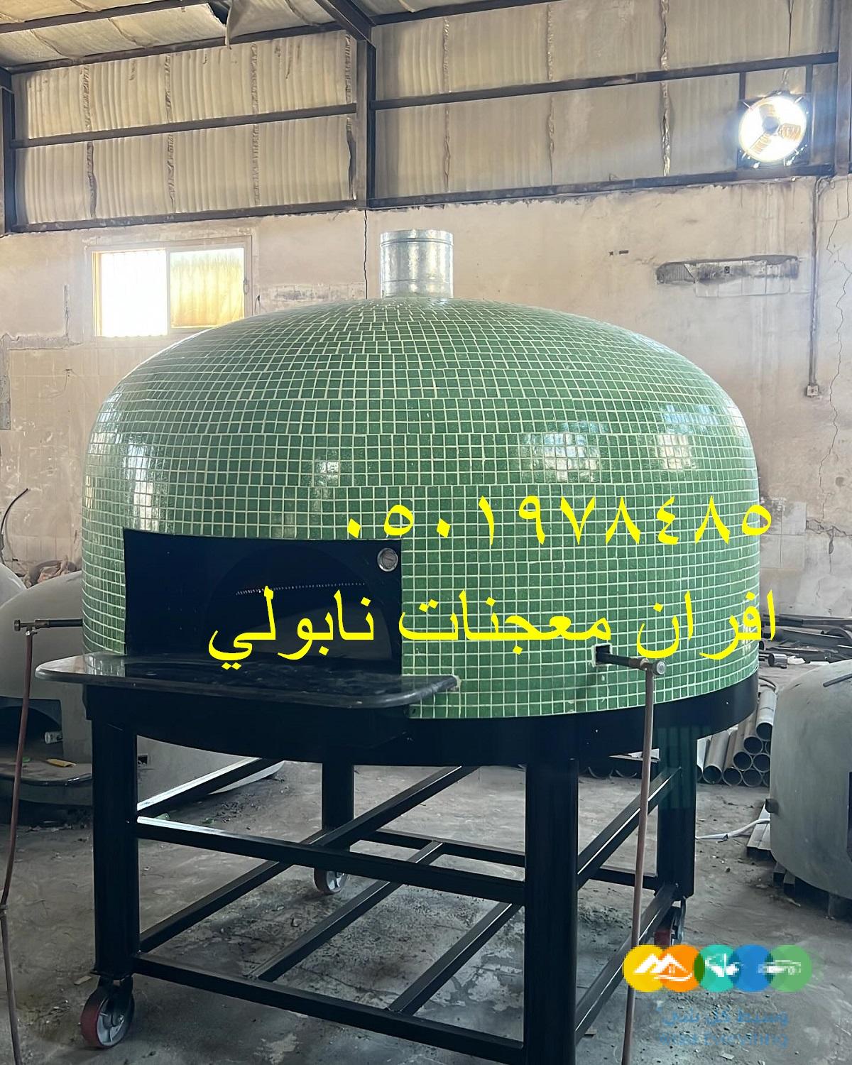 تصنيع افران نابولي لجميع المخبوزات