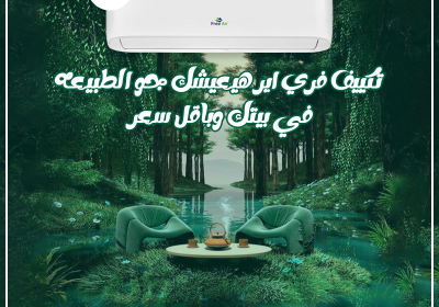 -اير-2