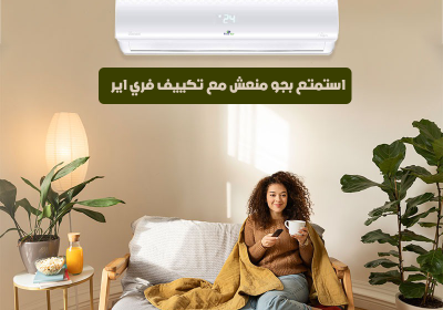 -اير
