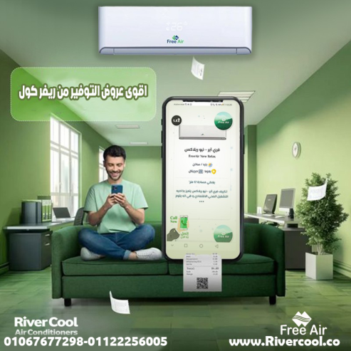 فري إير – تكييف متكامل بأعلى كفاءة