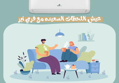-اير-فري-اير-فري-اير