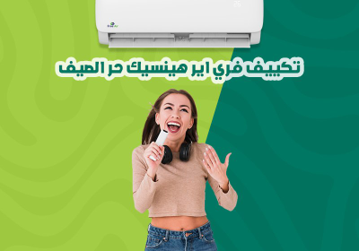 -ايريلايي