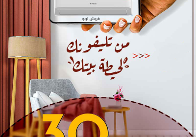 -تربوووووو