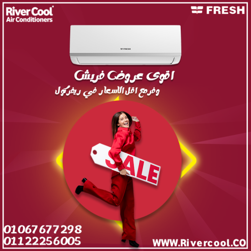 فريش تربو – تكييف سريع، هادي، وكفاءته ثابتة