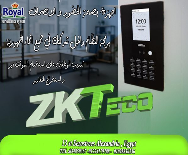 اجهزة حضور و انصراف بصمة وجه zk لو عدد الموظفين عندك قل