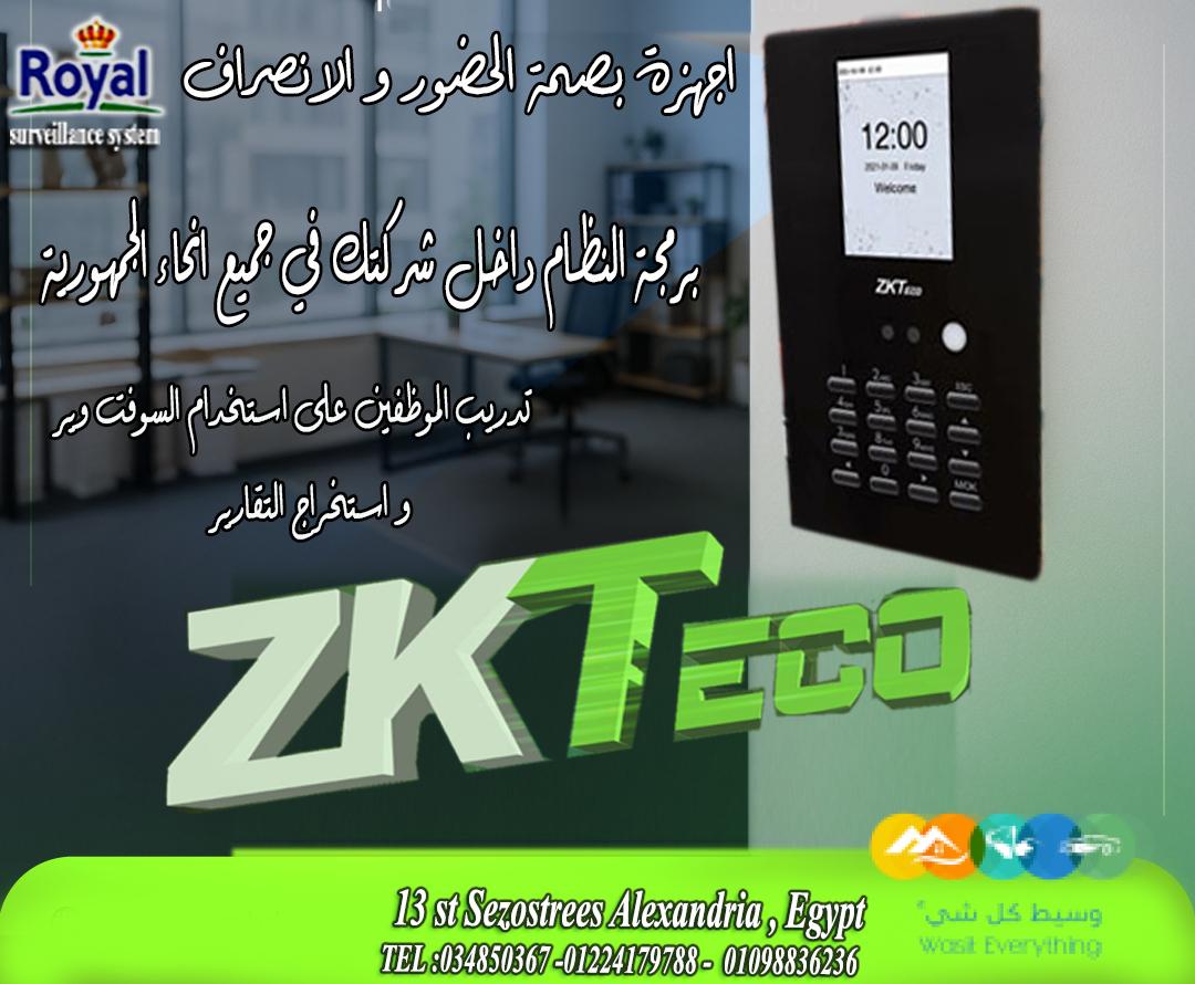 اجهزة حضور و انصراف بصمة وجه zk لو عدد الموظفين عندك قل