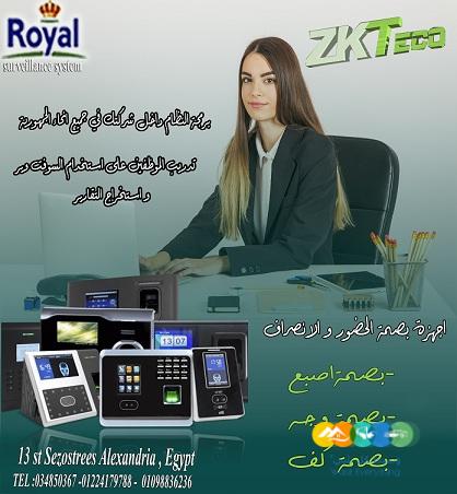 ✨ أجهزة البصمة في الإسكندرية – ZKTeco! ✨ وفرّ وقتك وحق