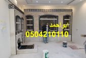ديكورات مشبات| مشبات العرب