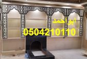 صور مشبات اناره صور مشبات رخام وخشب
