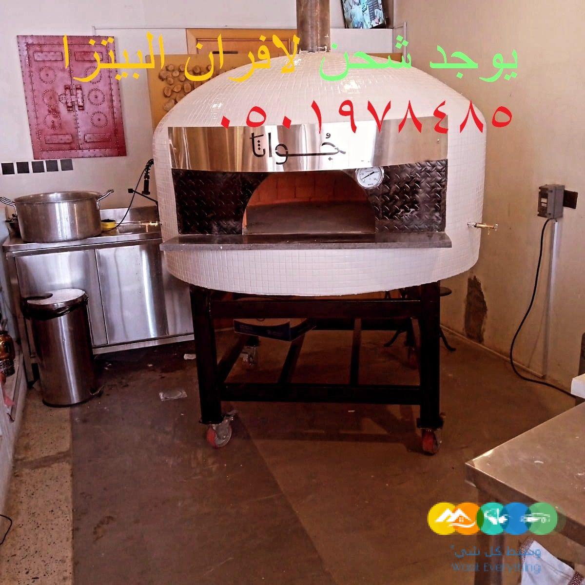 افضل فرن بيتزا نابولي منزلي في الرياض