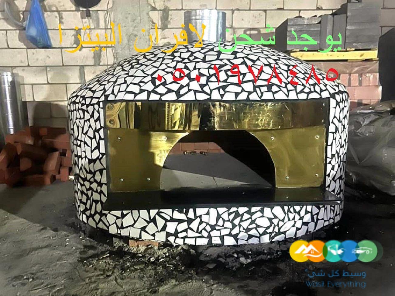 افضل فرن بيتزا نابولي منزلي في الرياض