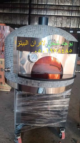 محل افران بيتزا نابولي