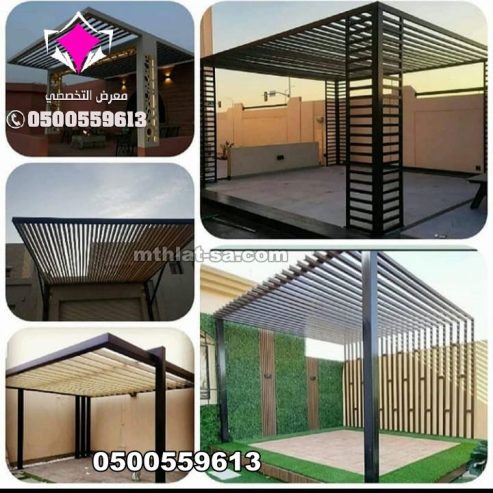 اشكال مودرن جلسات مظلات حديد مودرن الرياض 0500559613
