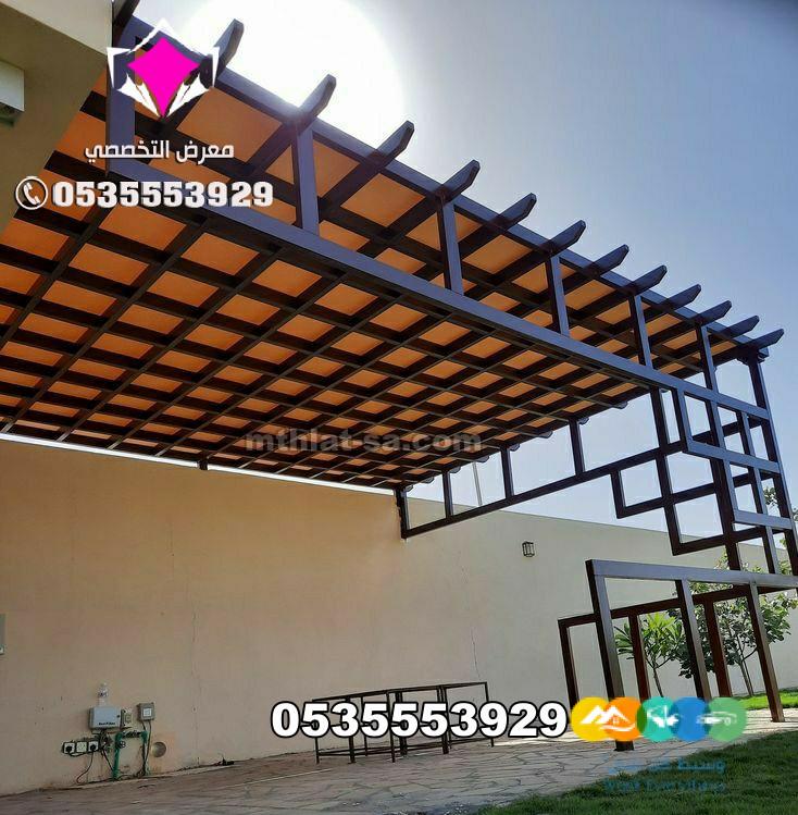 اشكال مودرن جلسات مظلات حديد مودرن الرياض 0500559613