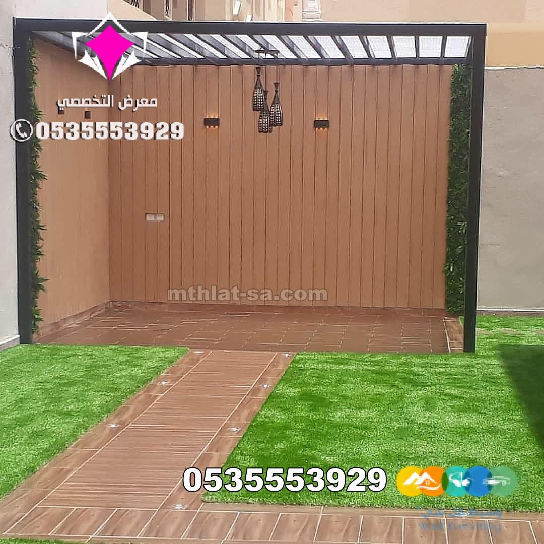 اشكال مودرن جلسات مظلات حديد مودرن الرياض 0500559613