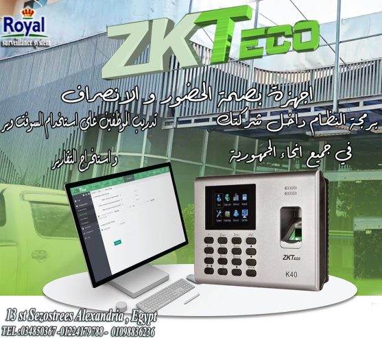 💥 جهاز البصمة ZK-K40 PRO 💥 👈 الحل الأمثل لتنظيم حضور