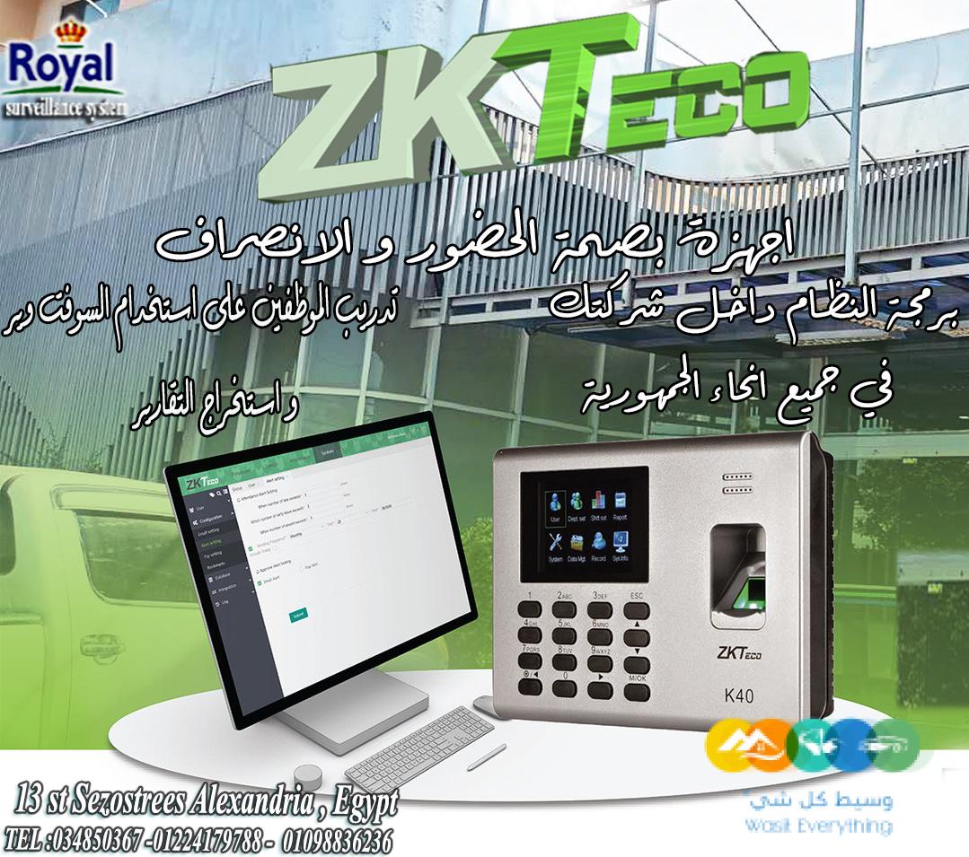 💥 جهاز البصمة ZK-K40 PRO 💥 👈 الحل الأمثل لتنظيم حضور