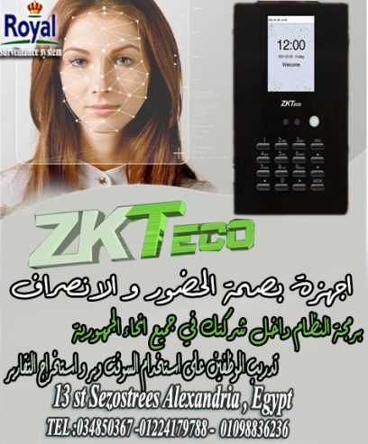 اجهزة حضور و انصراف بصمة وجه zk لو عدد الموظفين عندك قل