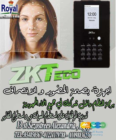 اجهزة حضور و انصراف بصمة وجه zk لو عدد الموظفين عندك قل