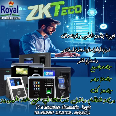 ✨ أجهزة البصمة في الإسكندرية – ZKTECO! ✨ وفرّ وقتك وحق