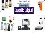 شاشات عرض تفاعليه