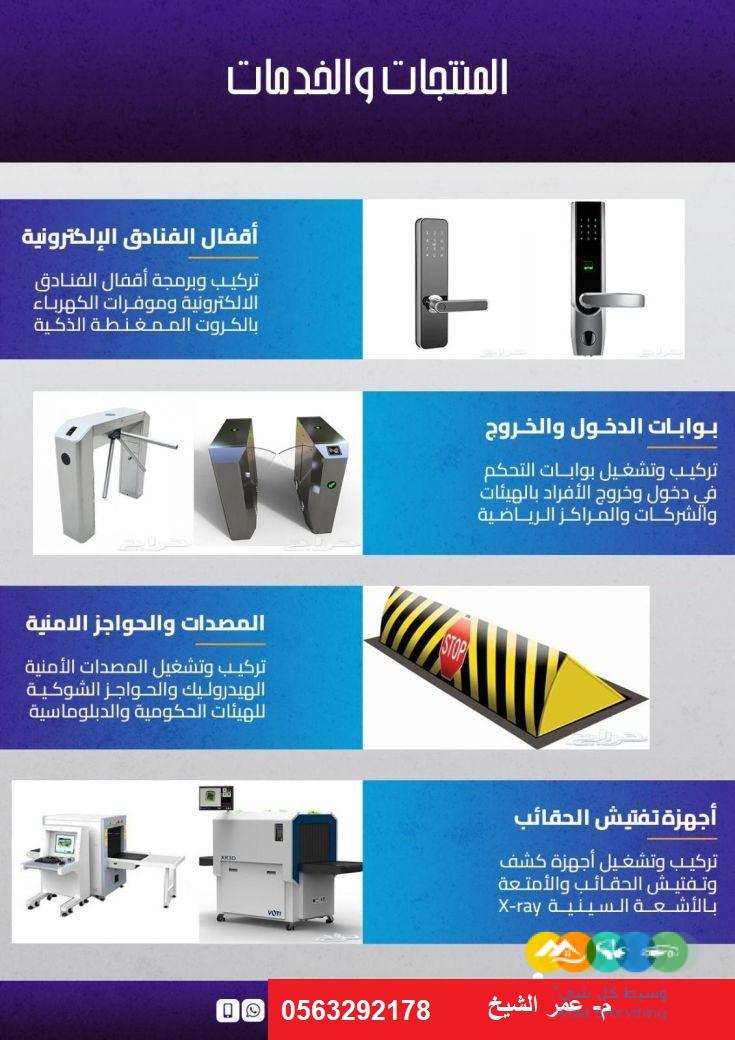 مصدات هيدروليك للشركات والمصانع والهيئات العامه