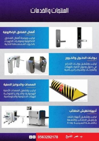 شاشات عرض تفاعليه