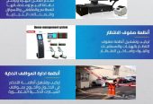 مصدات هيدروليك للشركات والمصانع والهيئات العامه